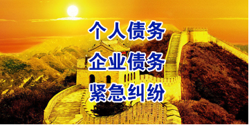 澧县要账公司
